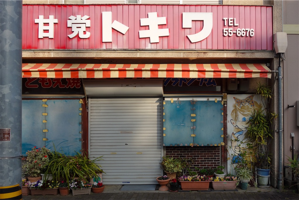 f:id:haikutu:20220611235830j:image