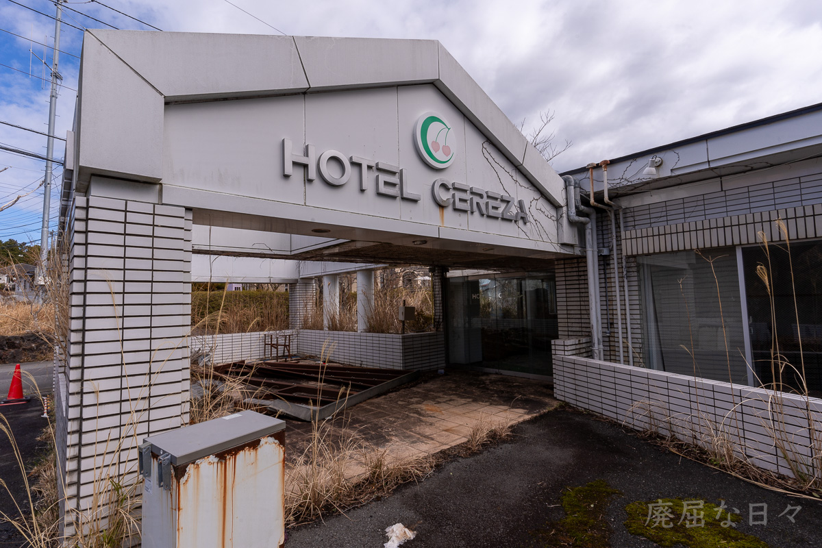 荒井 荒井注のカラオケボックス│廃景