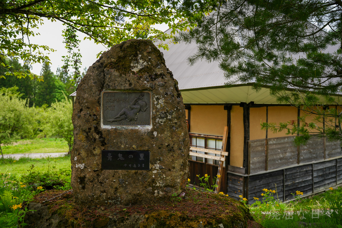 青鬼集落 重要伝統的建造物群保存地区 長野県白馬村 - 廃屈な日々