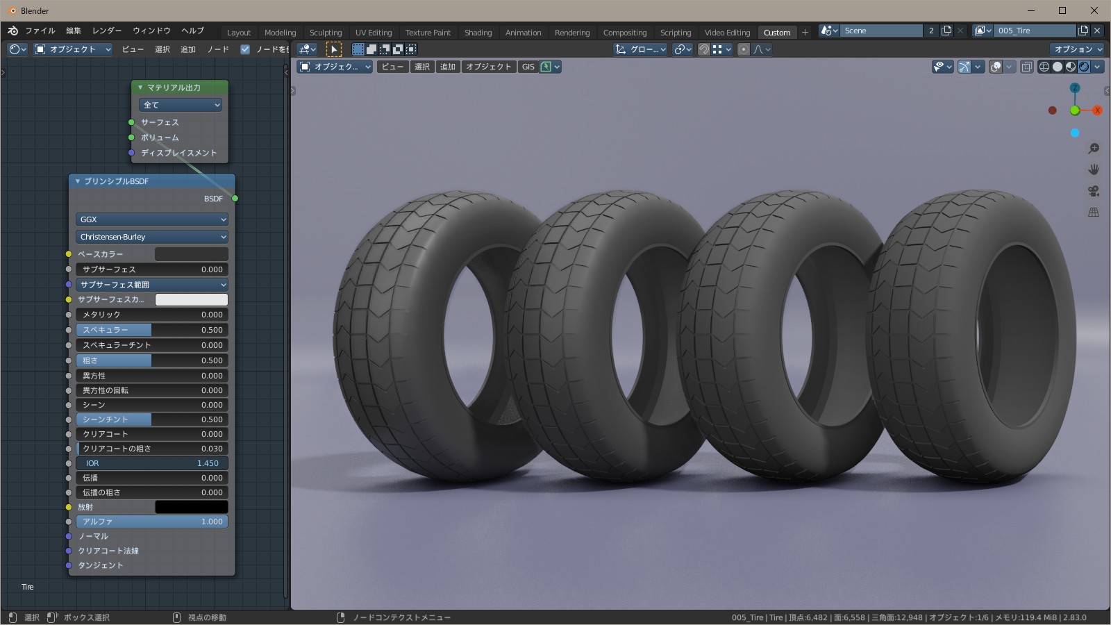 タイヤ f:id:hainarashi:20200630124935j:plain