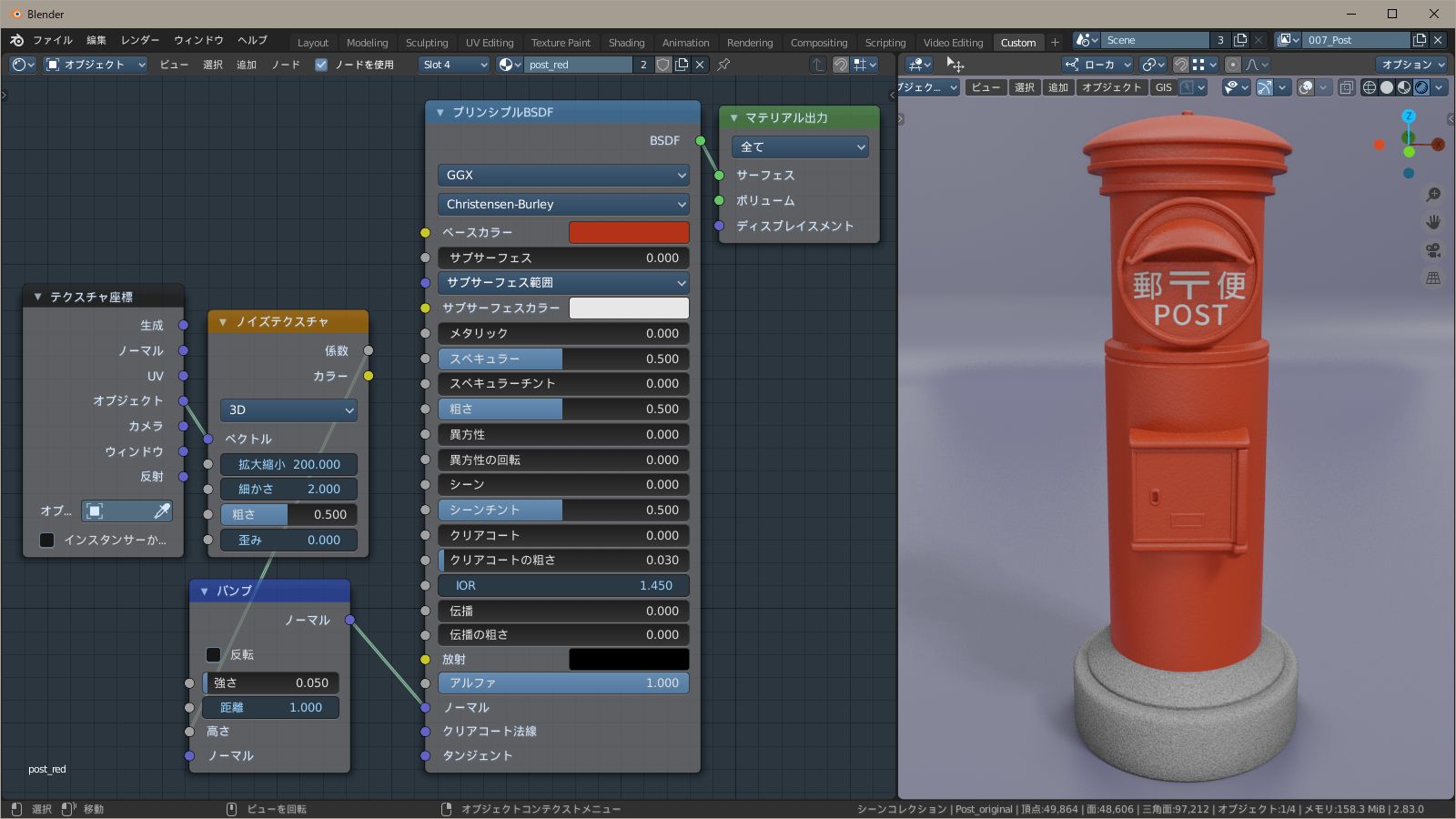 丸形ポスト f:id:hainarashi:20200630125001j:plain
