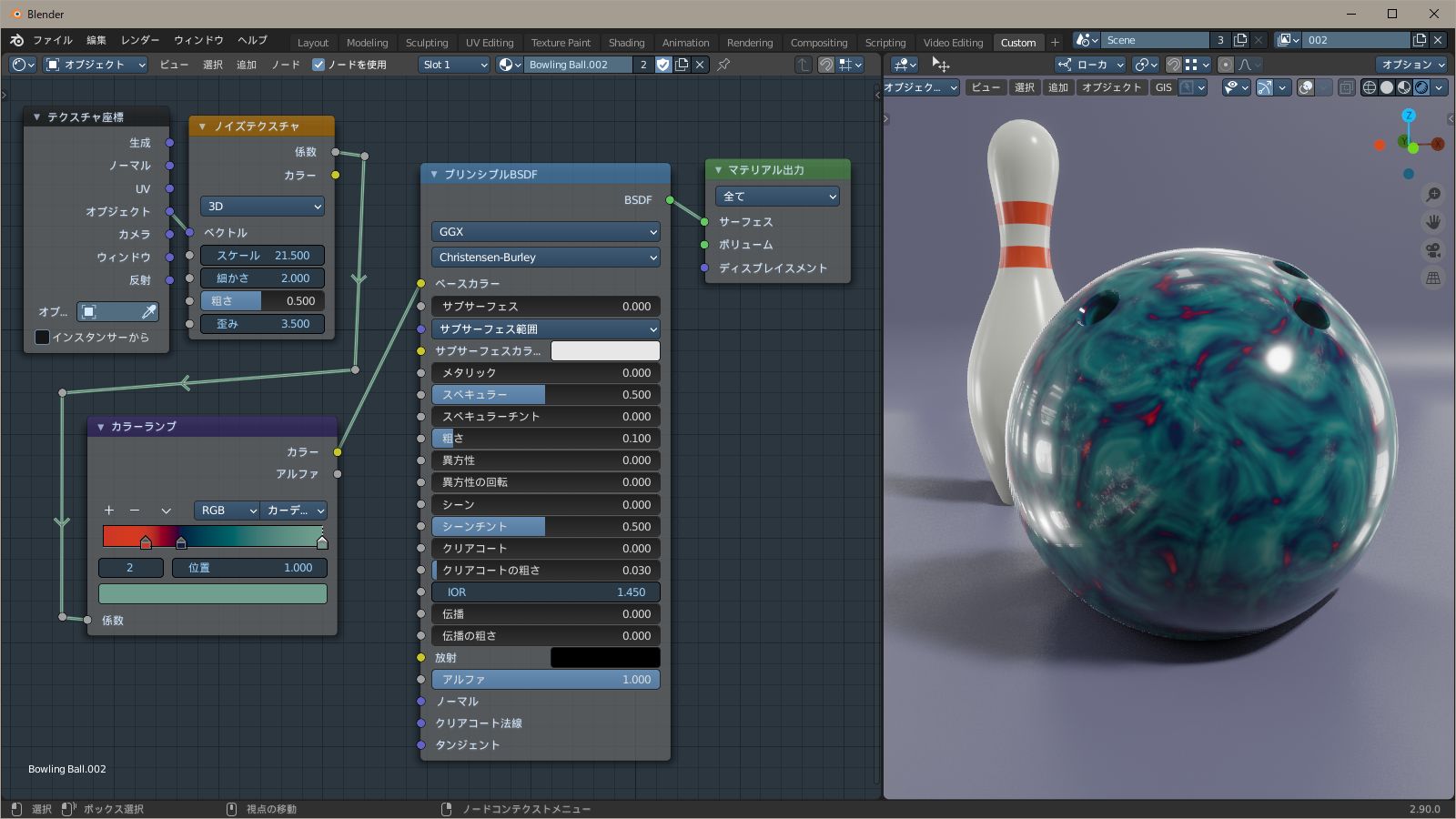 ノイズテクスチャでいろいろな模様の作り方 Blenderであそんでみた
