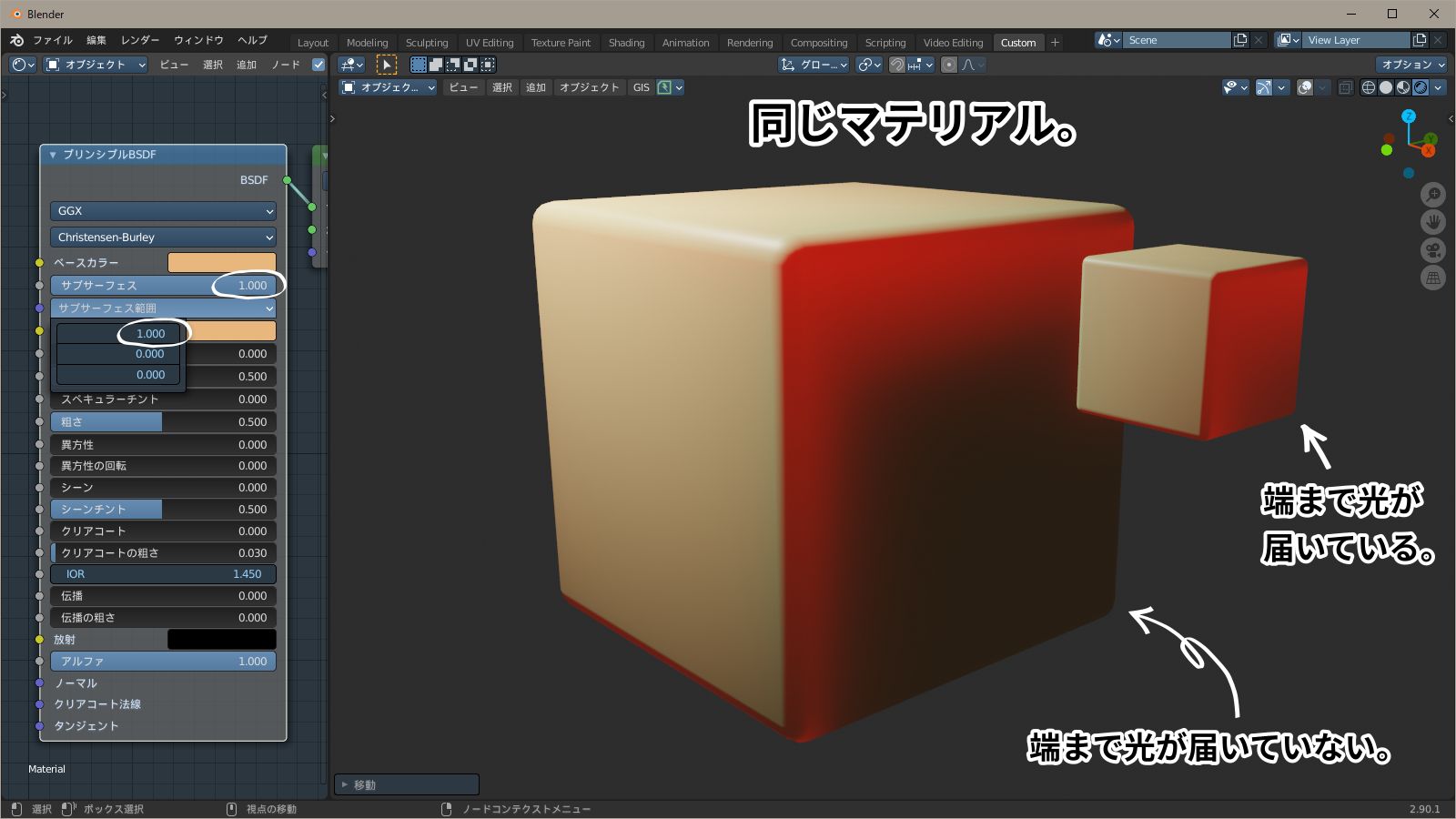 光の届く範囲はワールド基準 f:id:hainarashi:20201009102127j:plain