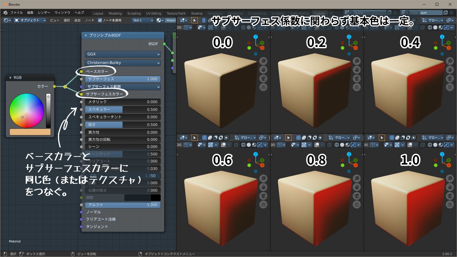 サブサーフェスカラーを実質的に無効化する f:id:hainarashi:20201009150829j:plain