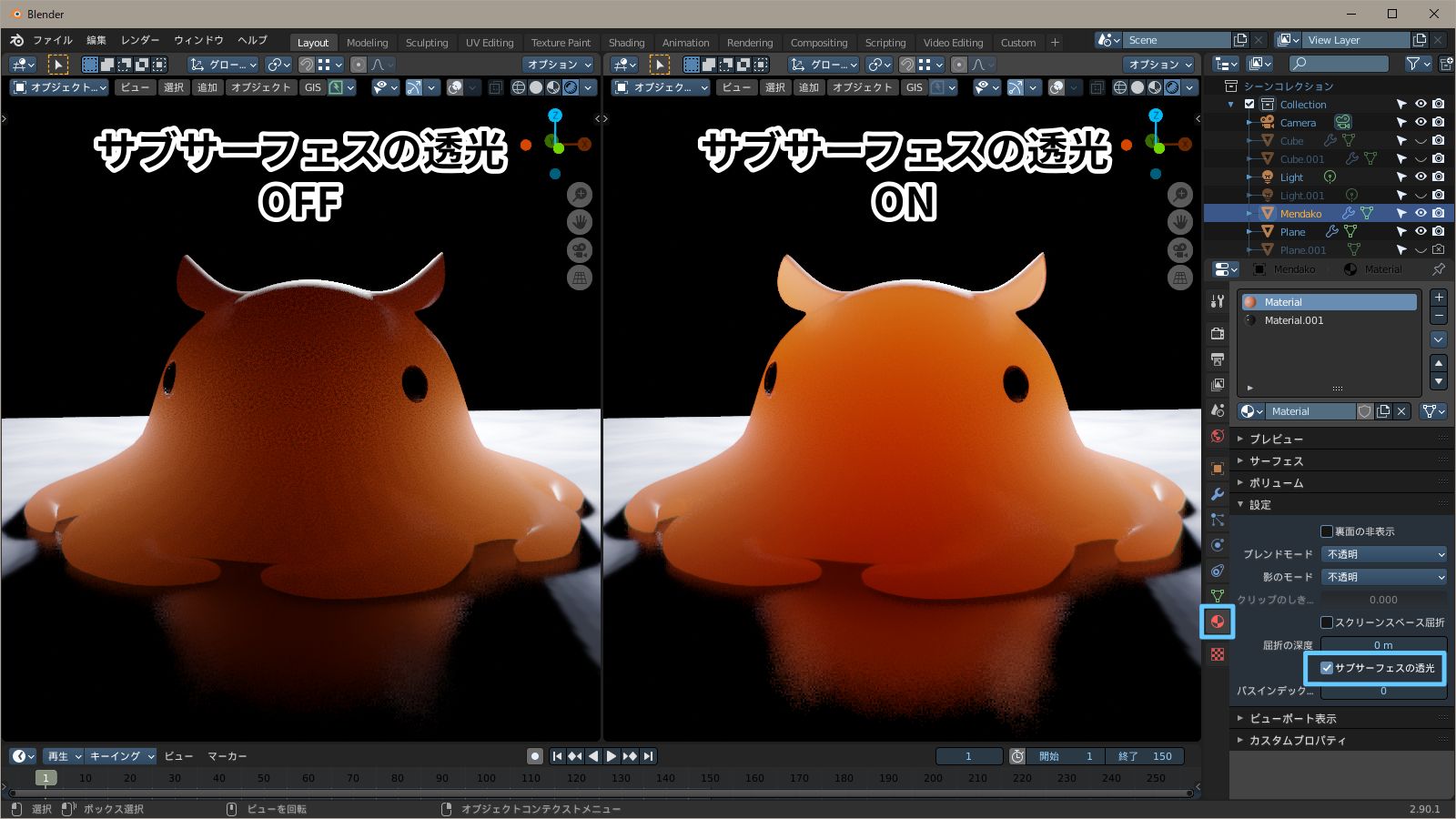 サブサーフェスの透光 f:id:hainarashi:20201014133825j:plain