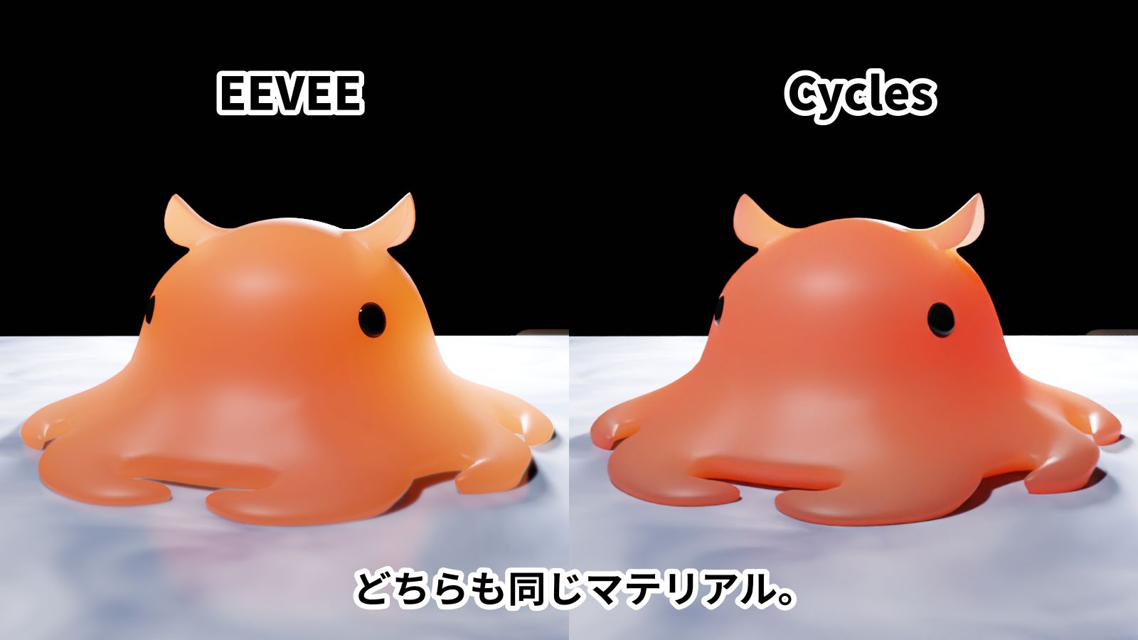 EEVEEとCycles f:id:hainarashi:20201017144740j:plain