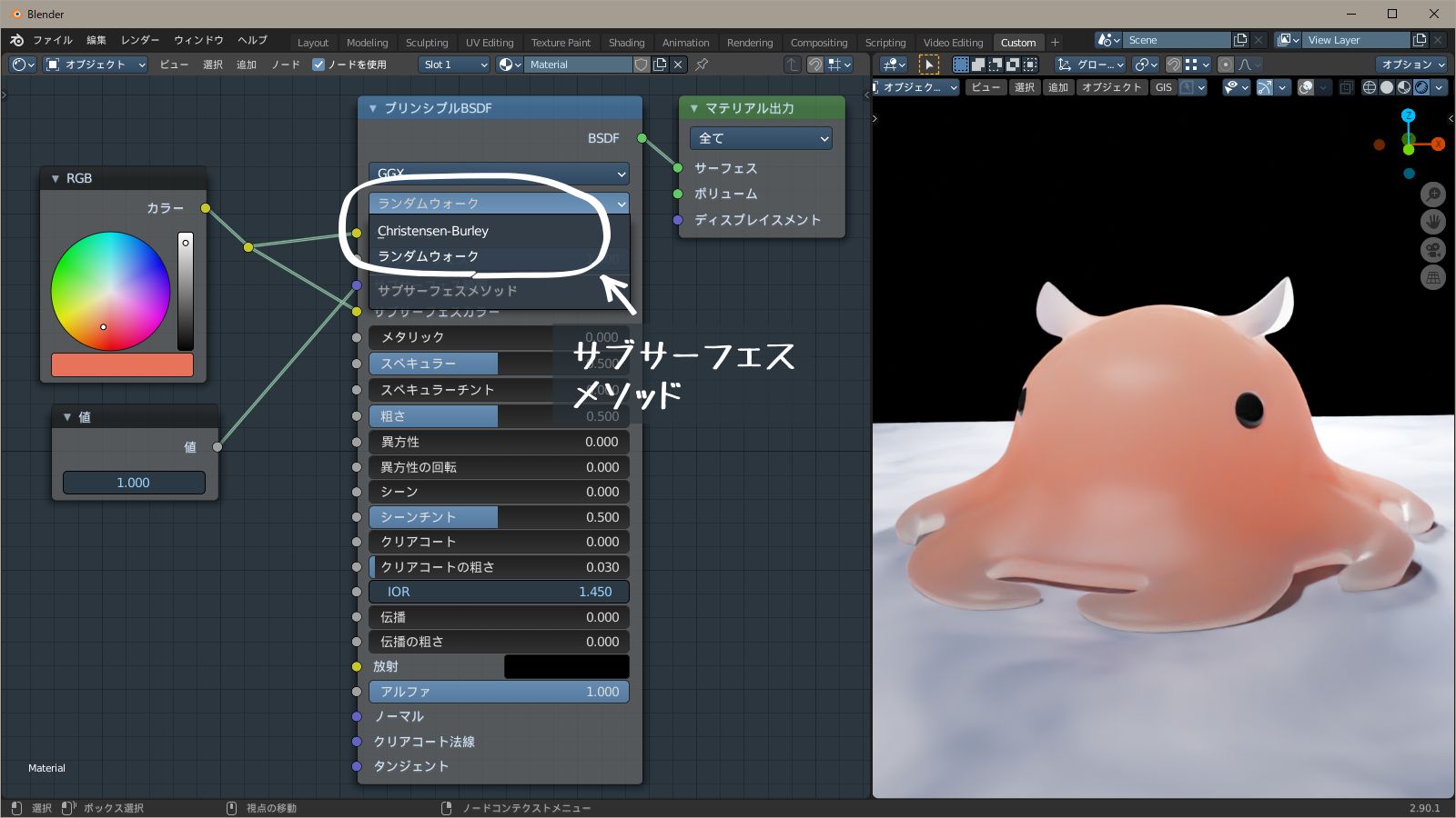 サブサーフェスメソッド f:id:hainarashi:20201017150344j:plain