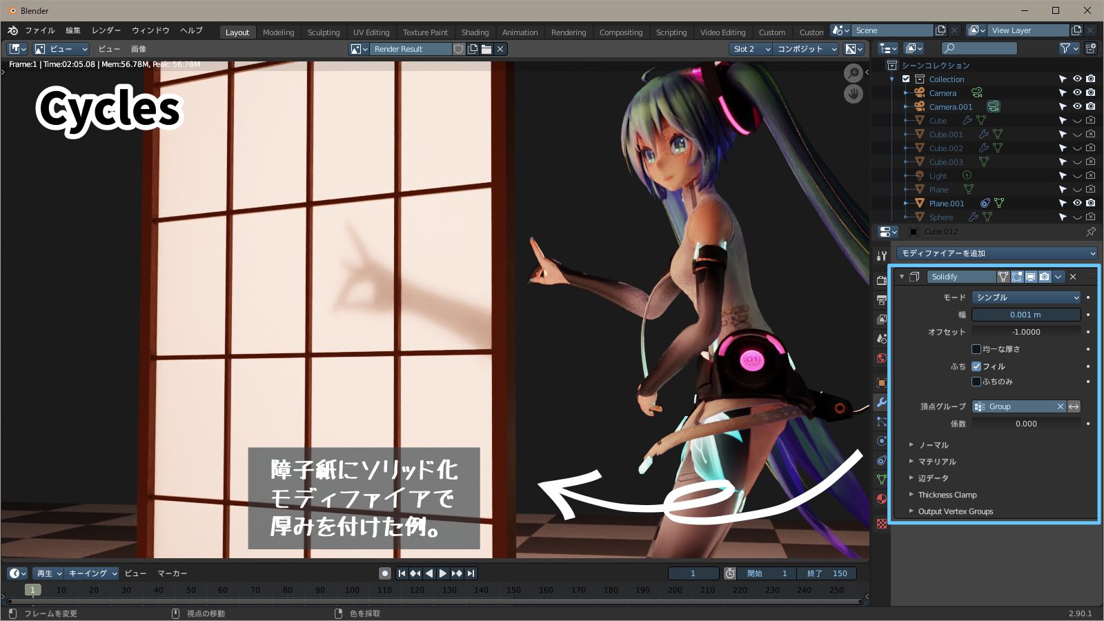 CyclesのSSSは面に厚みが必要 f:id:hainarashi:20201019215107j:plain