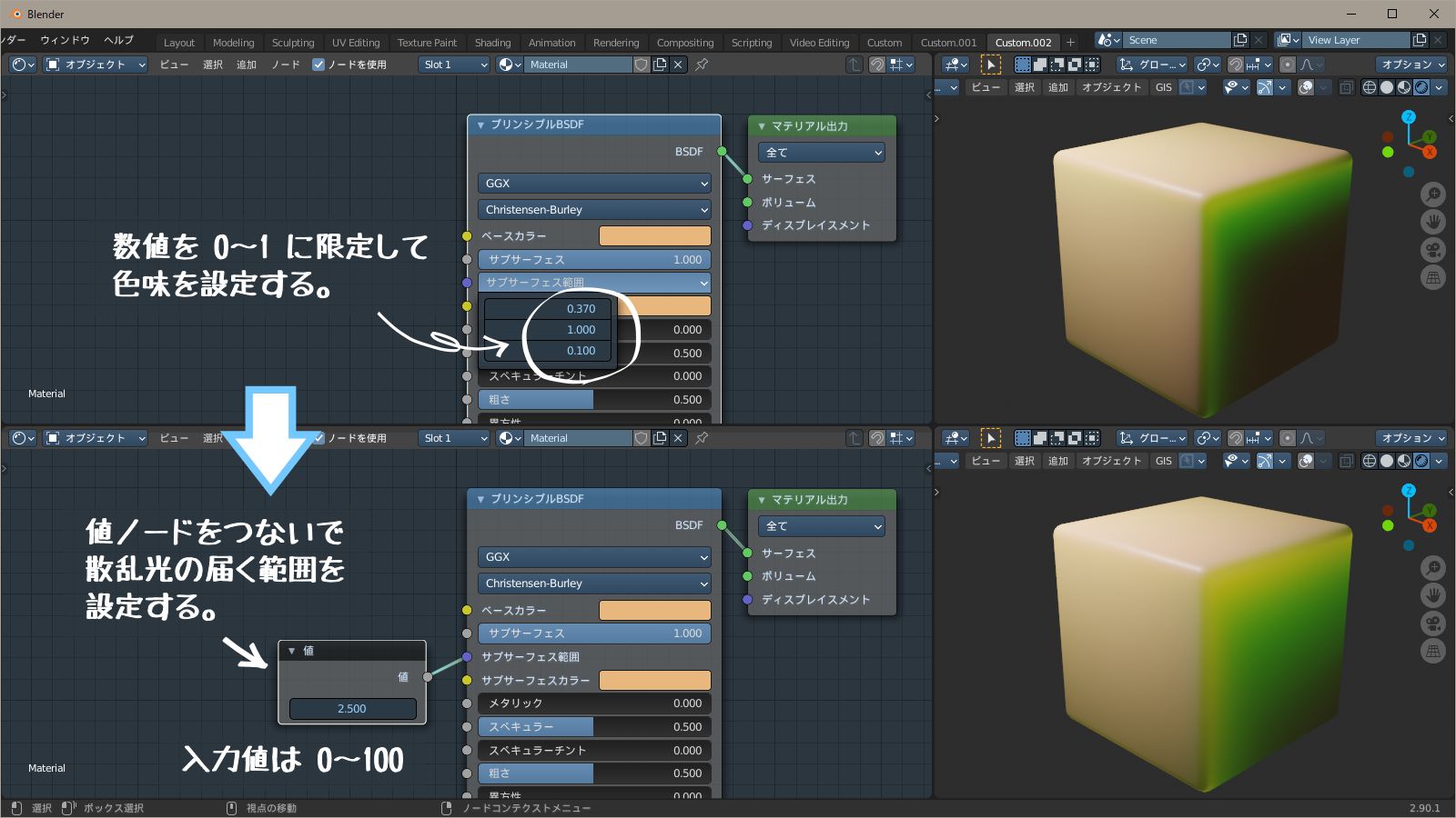 色味と光の届く範囲を別々に設定する f:id:hainarashi:20201027144917j:plain