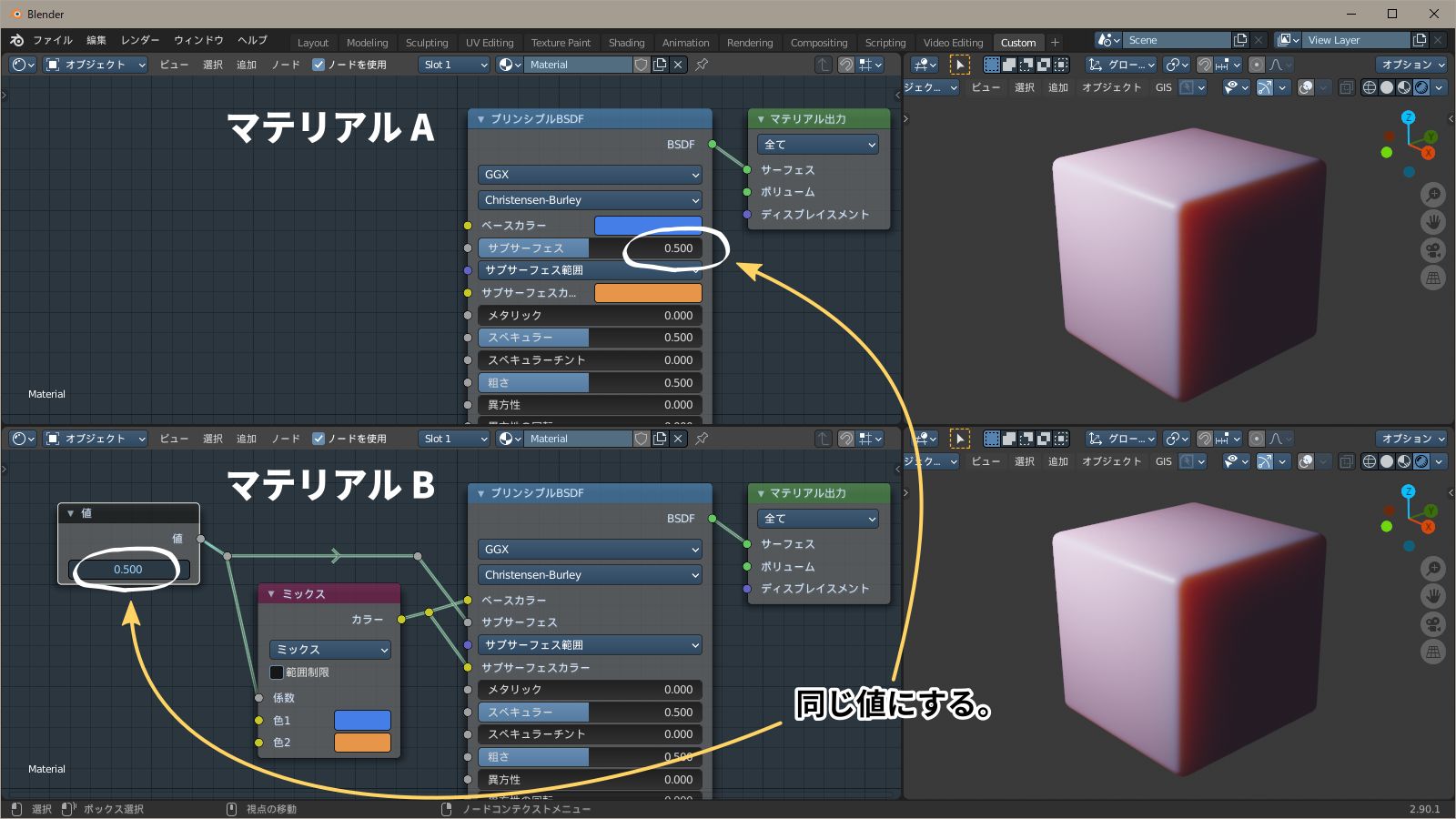 実験/マテリアル設定 f:id:hainarashi:20201027154928j:plain