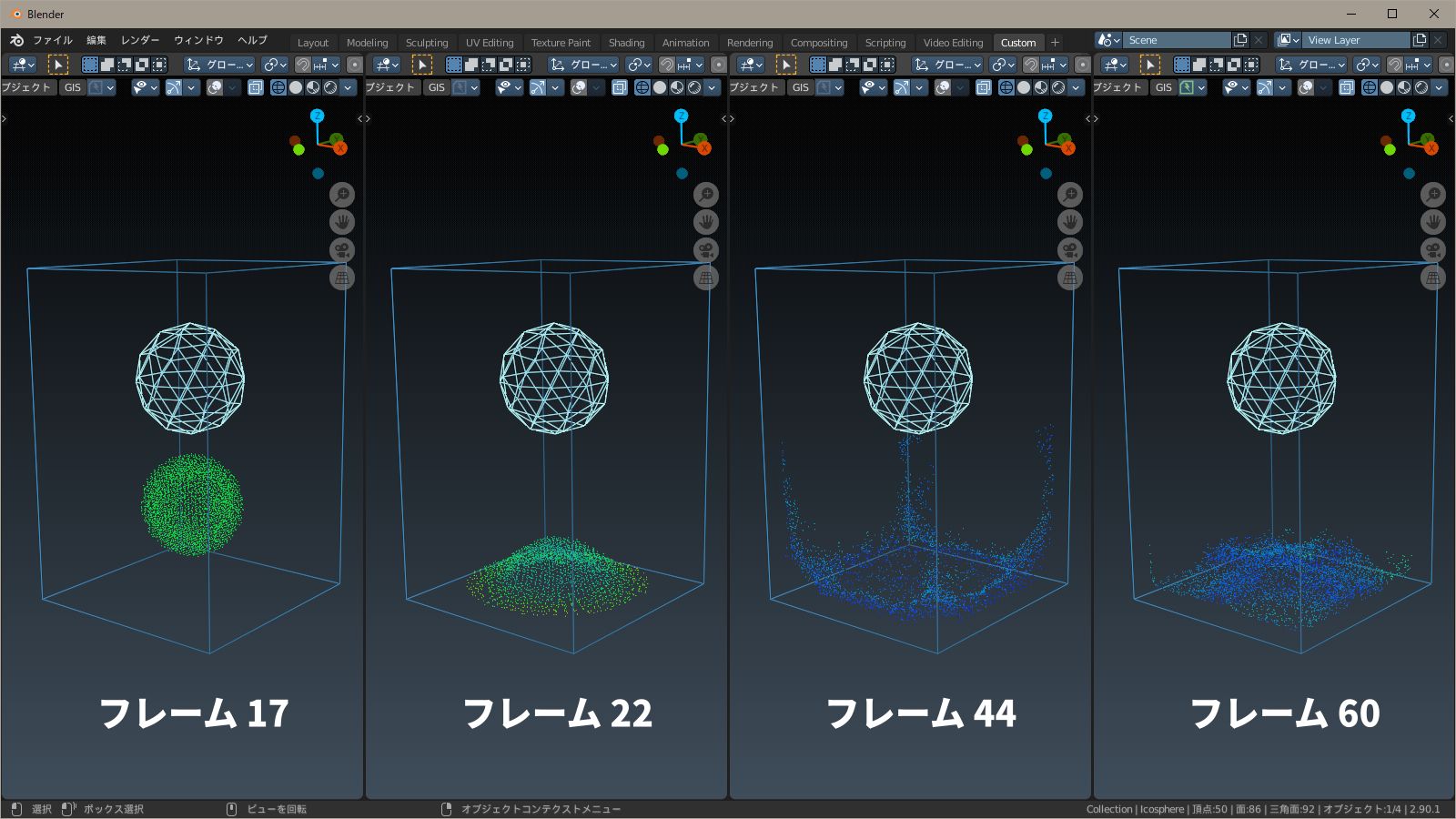 パーティクルアニメーション f:id:hainarashi:20201105112737j:plain