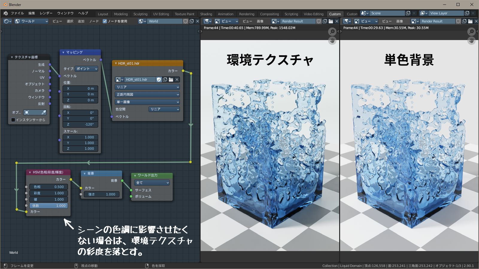 環境テクスチャを設定 f:id:hainarashi:20201112202351j:plain