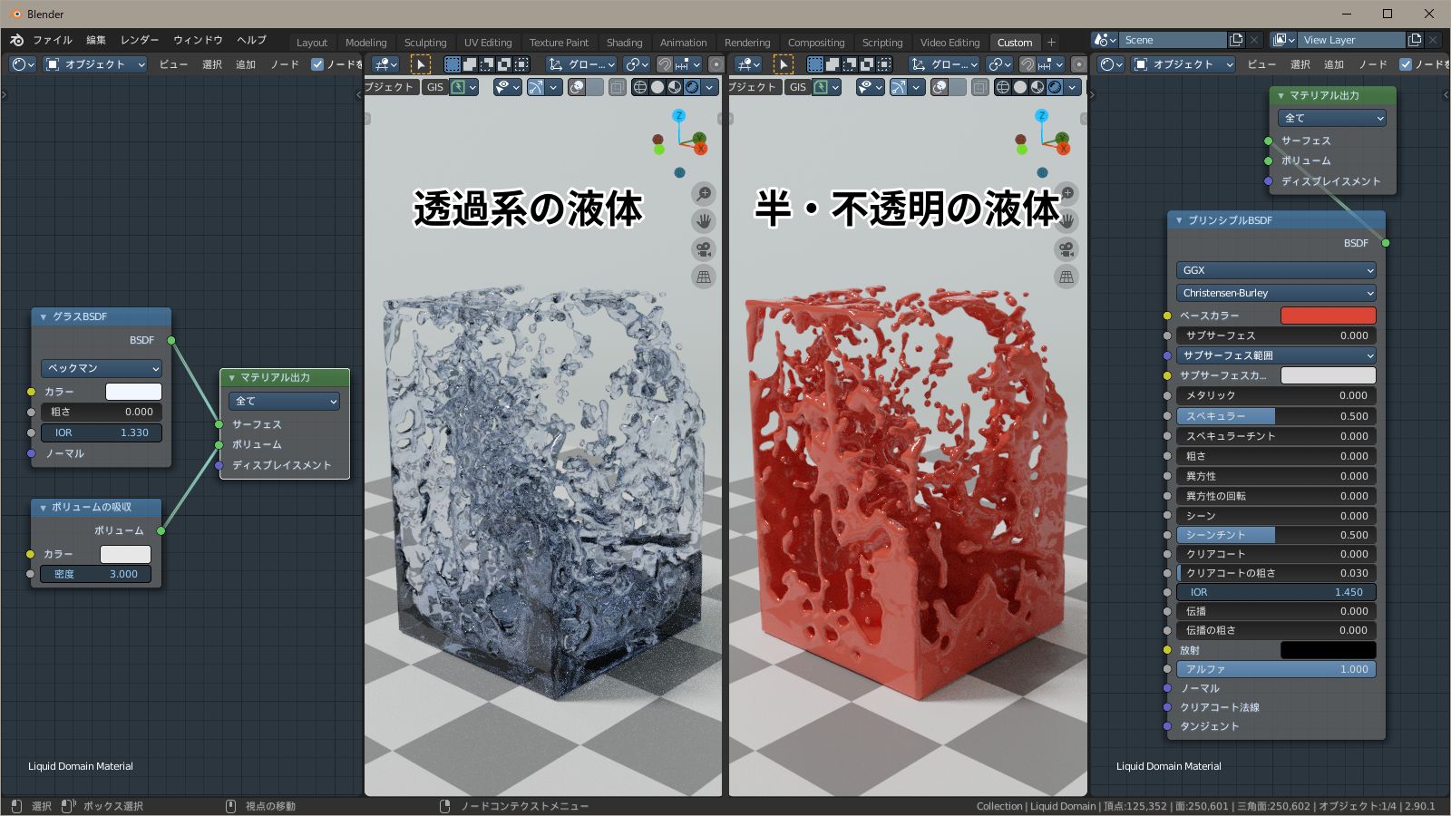 シェーダーの使い分け f:id:hainarashi:20201120143438j:plain