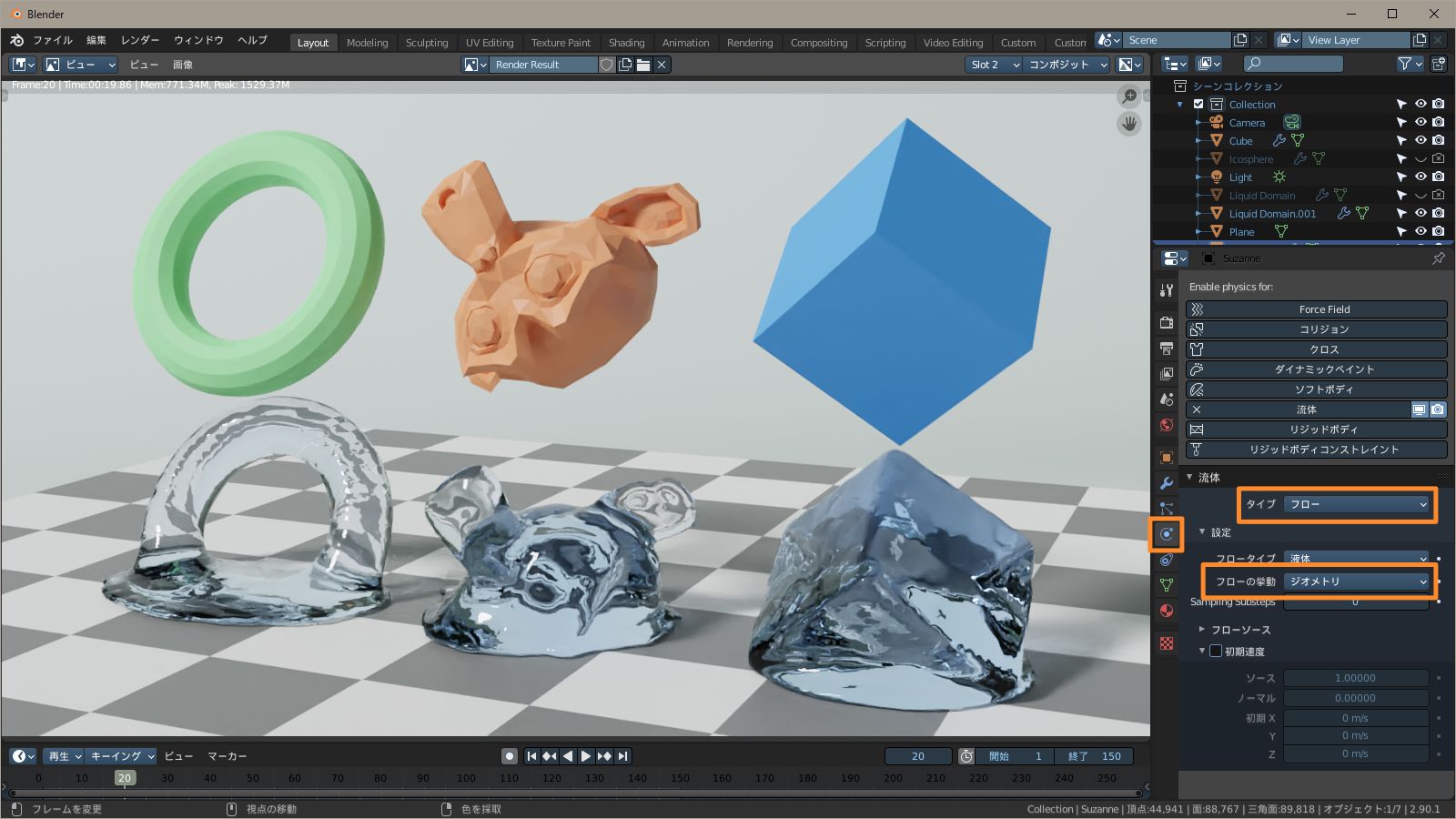いろいろな形のフローオブジェクト f:id:hainarashi:20201203163800j:plain