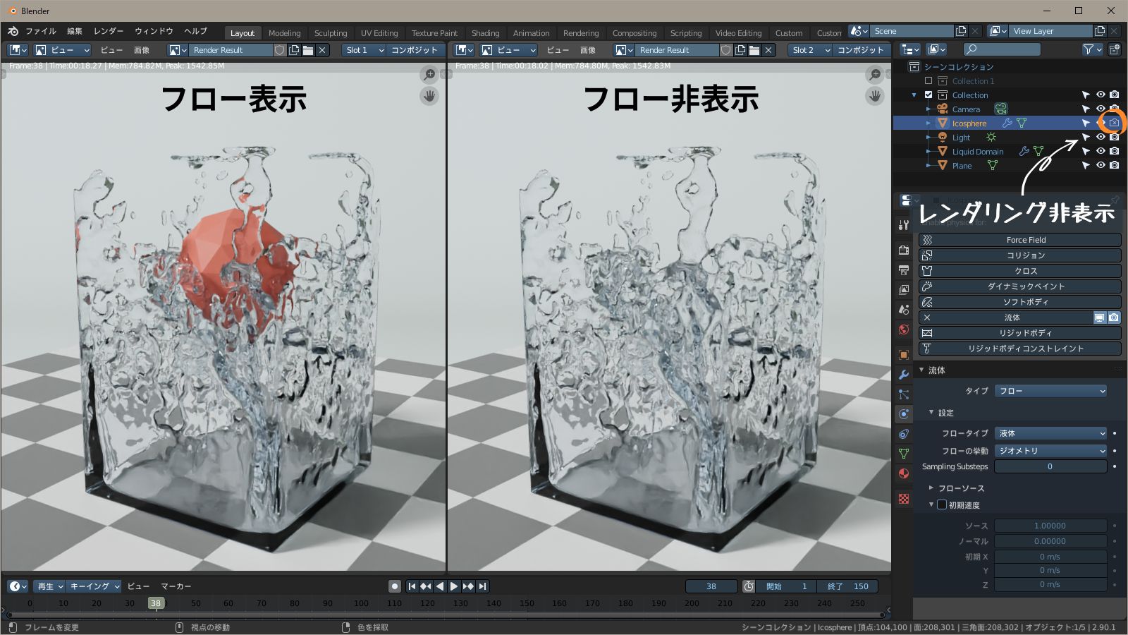 フローのレンダリング表示切り替え f:id:hainarashi:20201203171022j:plain