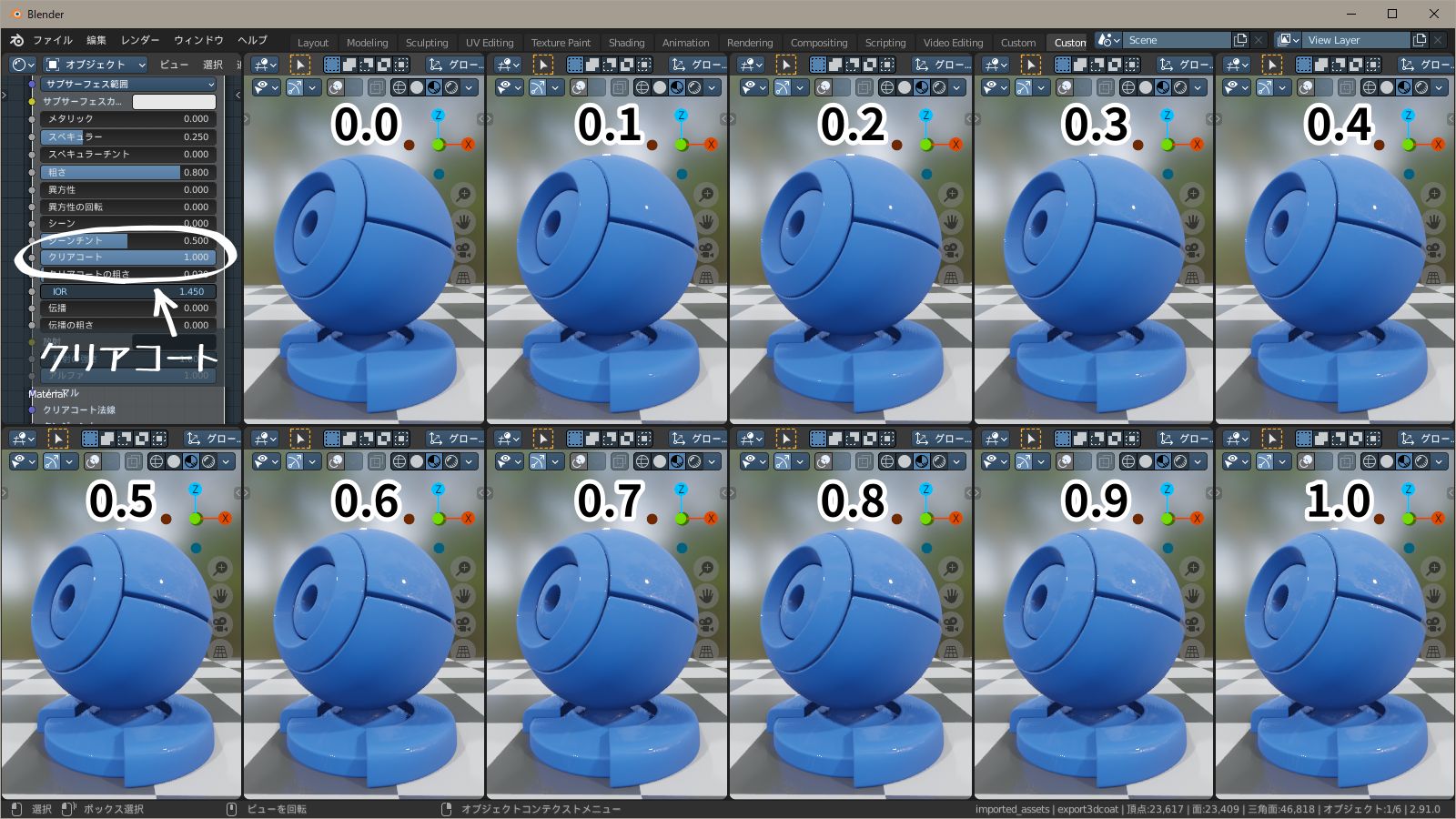 クリアコート f:id:hainarashi:20201229193034j:plain