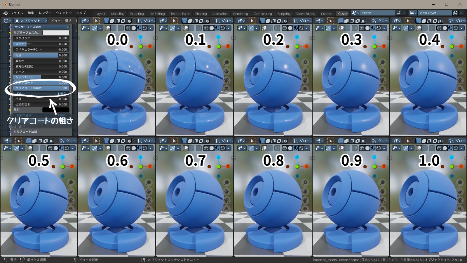 クリアコートの粗さ f:id:hainarashi:20201229193316j:plain