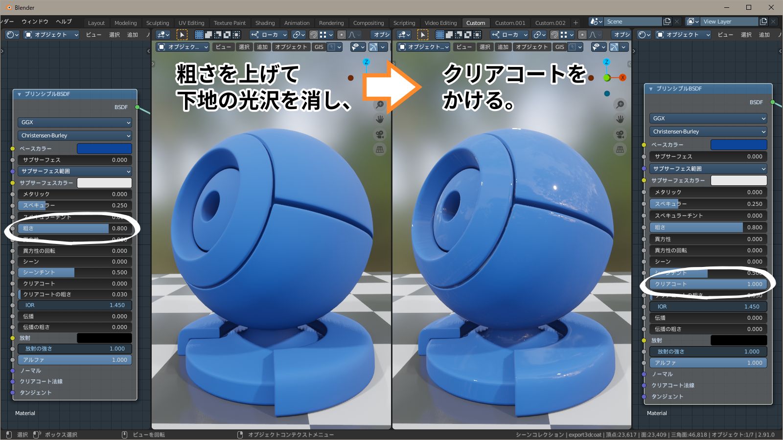 光沢を消した下地にクリアコート f:id:hainarashi:20201230213532j:plain
