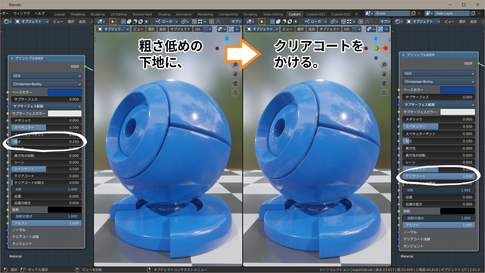 磨いた下地にクリアコート f:id:hainarashi:20201230215330j:plain