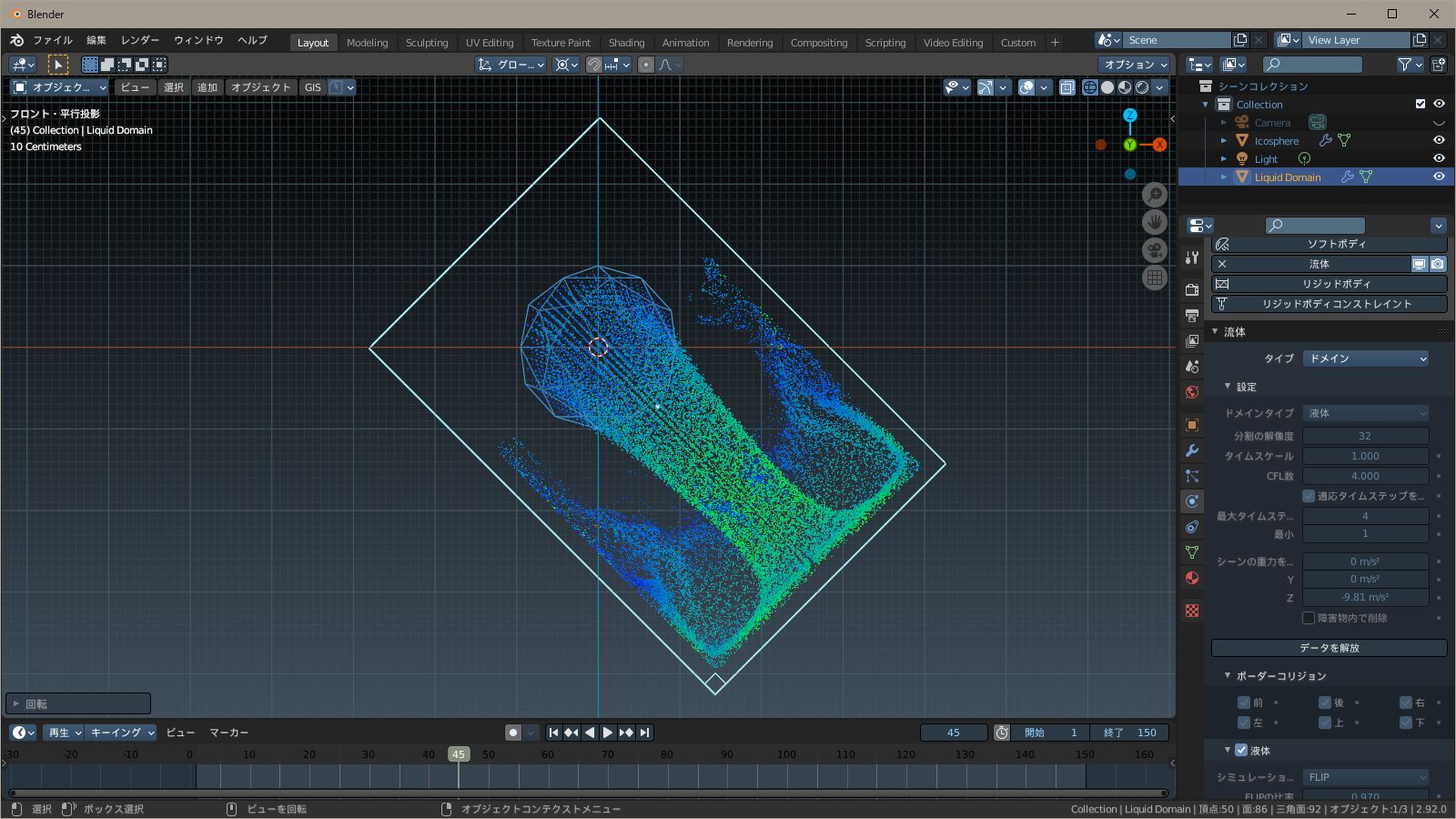 ドメインの回転 f:id:hainarashi:20210314091120j:plain