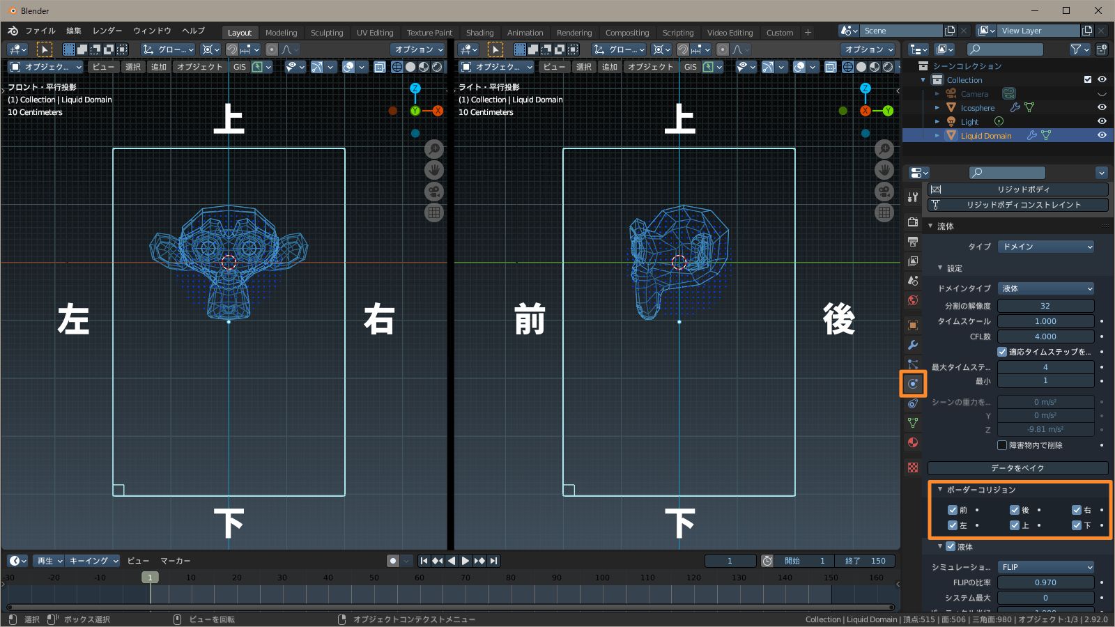 ボーダーコリジョンの向き f:id:hainarashi:20210314091738j:plain