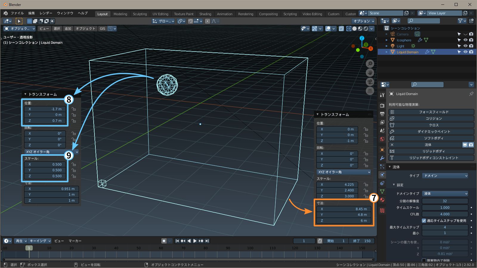 トランスフォームを変更 f:id:hainarashi:20210315222708j:plain