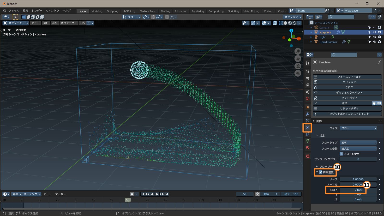 初期速度 f:id:hainarashi:20210315223357j:plain