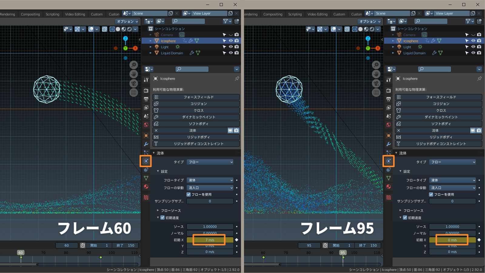 初期速度にキーフレームを打つ f:id:hainarashi:20210315223941j:plain