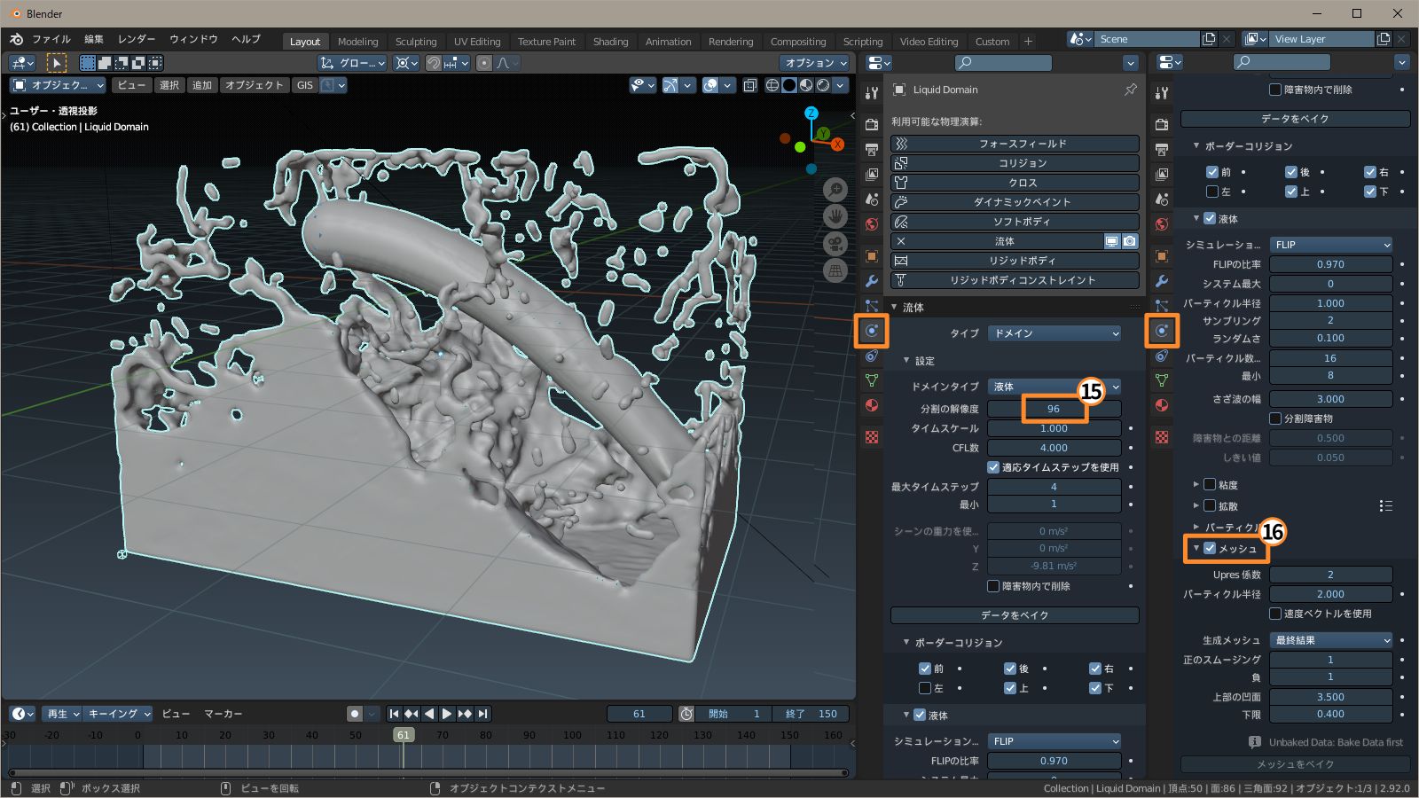 分割の解像度とメッシュ f:id:hainarashi:20210315230728j:plain