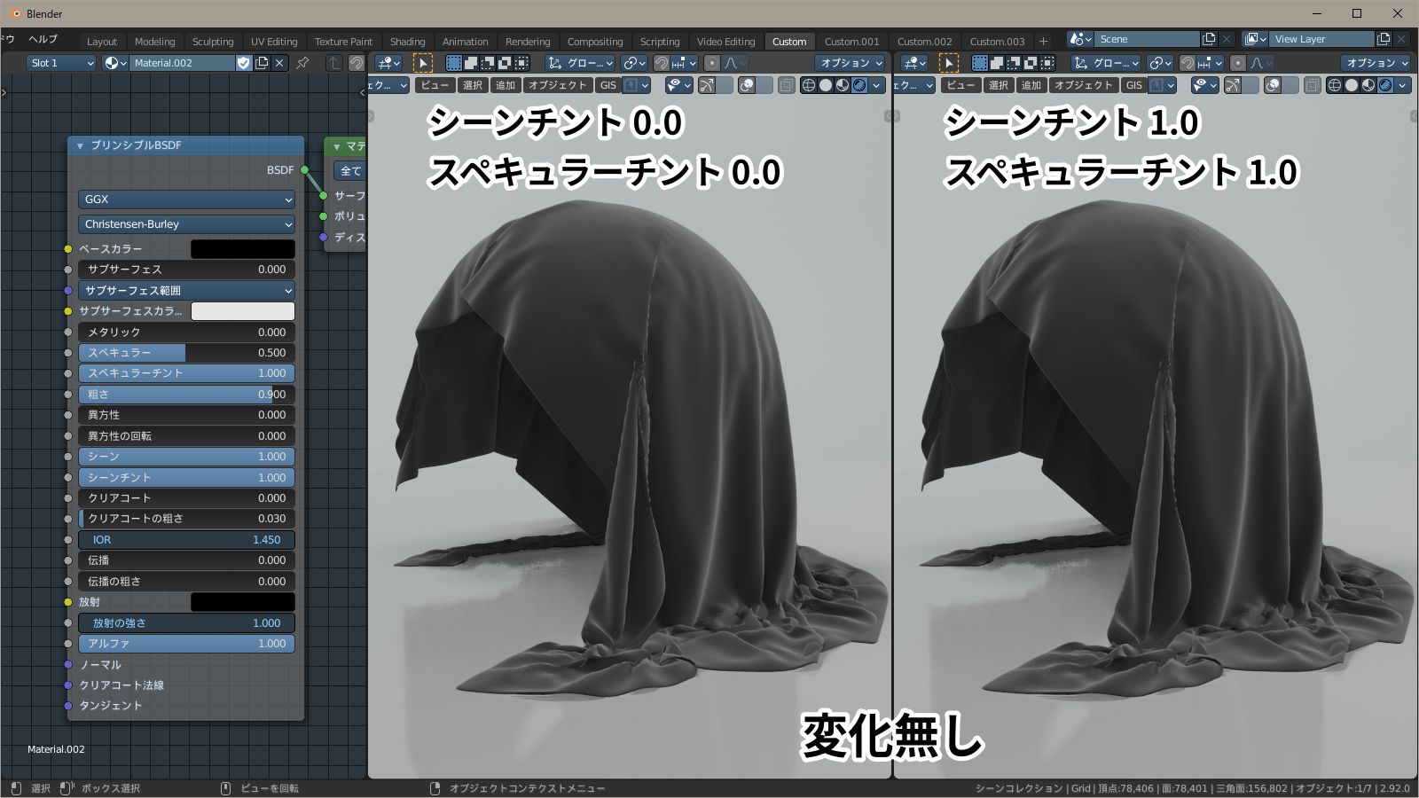 無彩色のベースカラーには効果が無い f:id:hainarashi:20210323154323j:plain