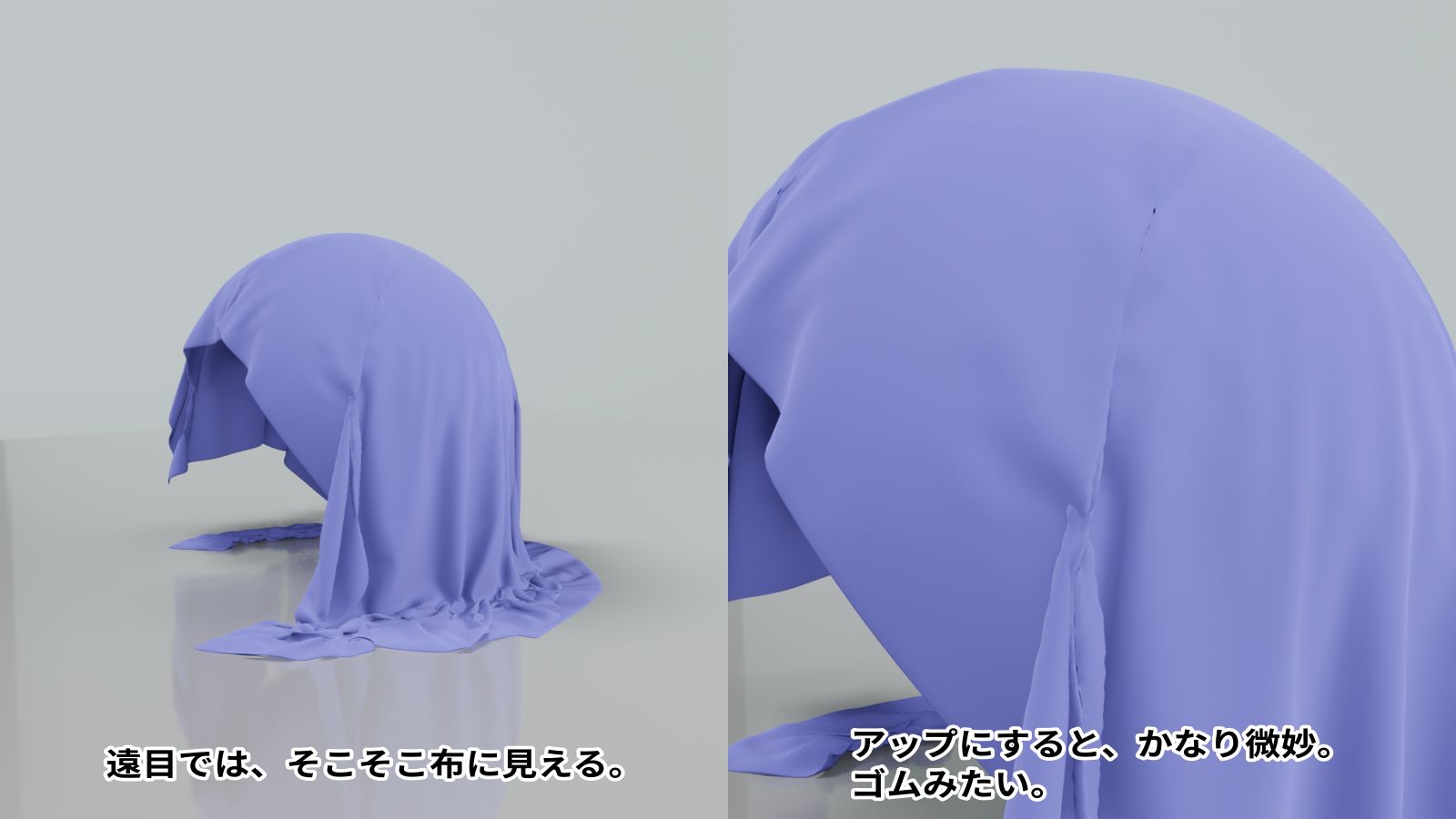 初期状態の布 f:id:hainarashi:20210323160452j:plain