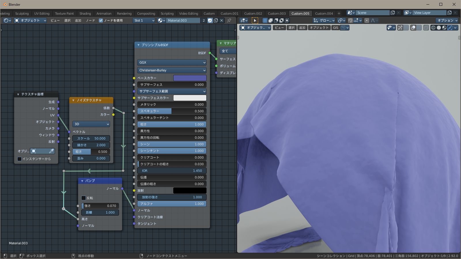 ノイズテクスチャで しわの表現 f:id:hainarashi:20210327210106j:plain