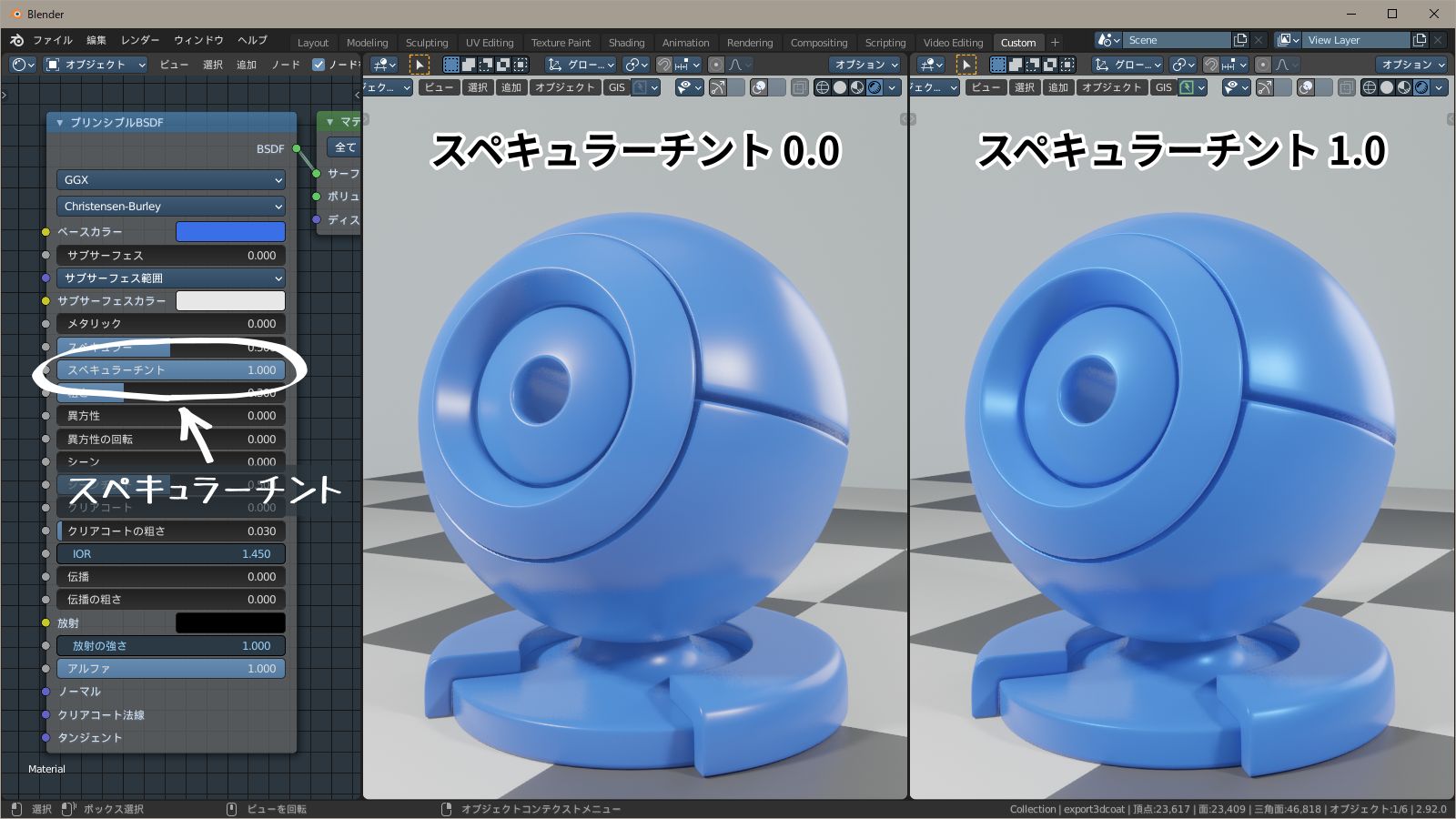 スペキュラーチント(ライトが白色の場合) f:id:hainarashi:20210406160044j:plain