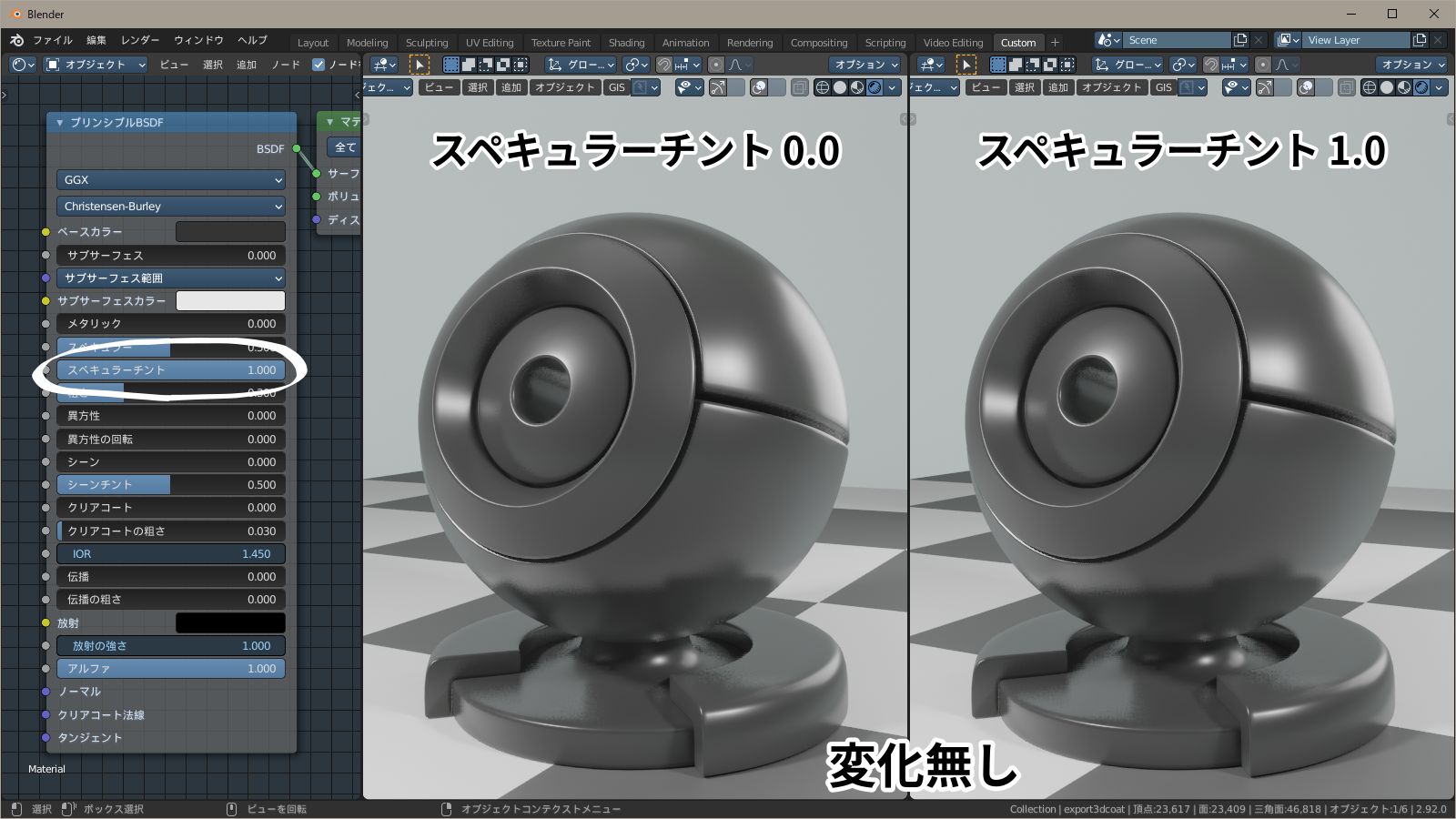 無彩色のスペキュラーチント f:id:hainarashi:20210406161858j:plain