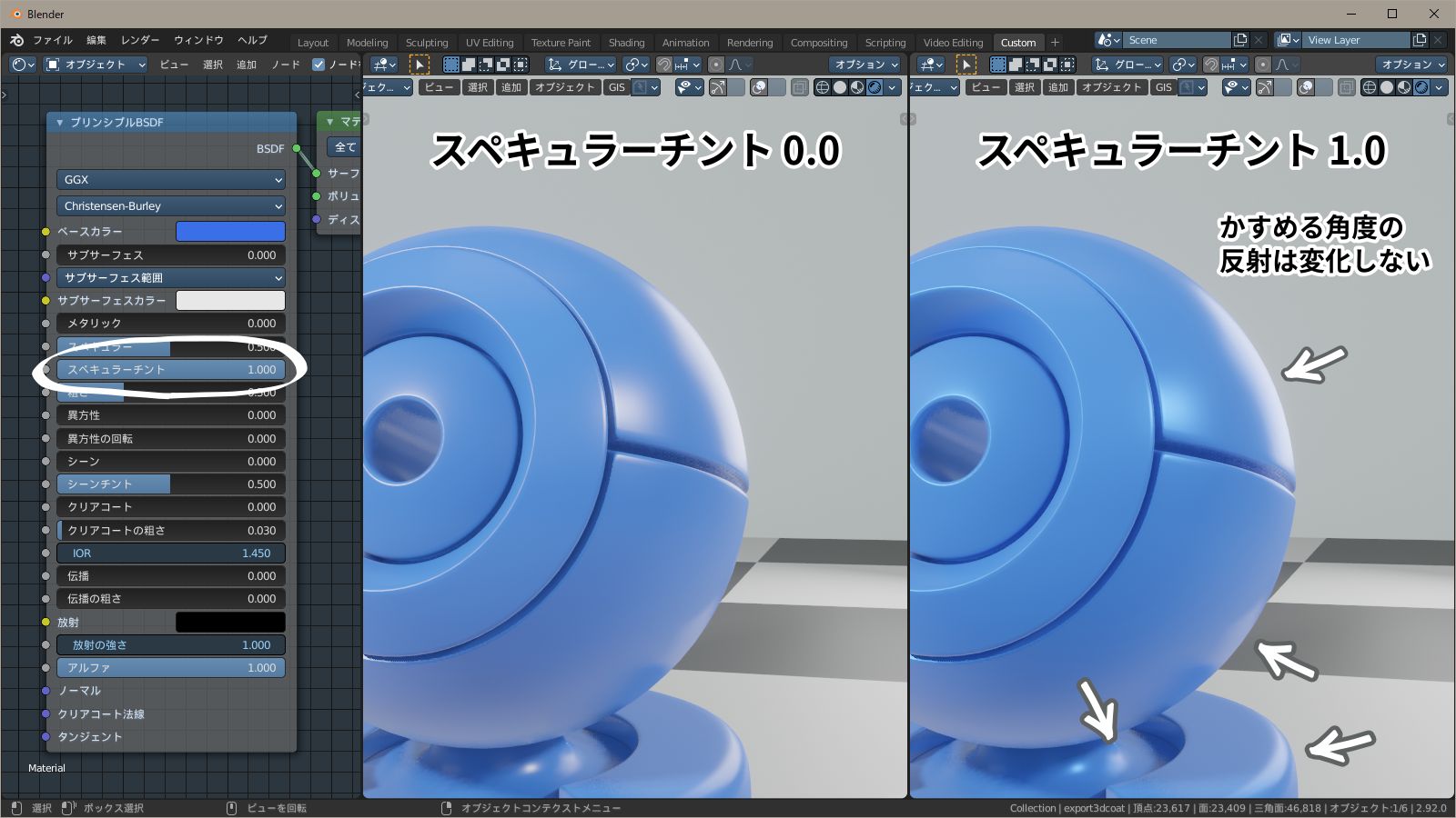 かすめる角度の反射は色変化しない f:id:hainarashi:20210411213812j:plain