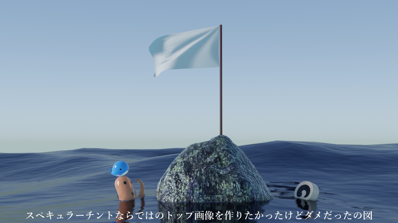 白旗 f:id:hainarashi:20210413093151j:plain