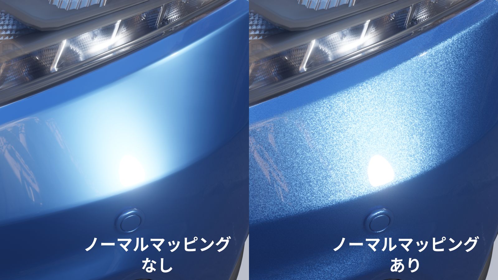 ノーマルマッピング比較 f:id:hainarashi:20210505211023j:plain