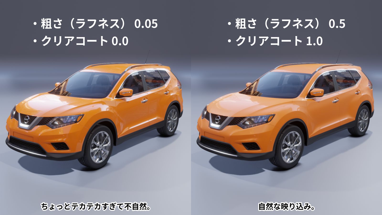 反射・映り込みの比較 f:id:hainarashi:20210507130911j:plain