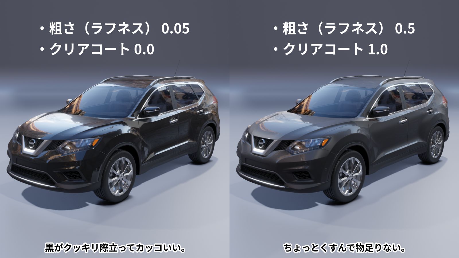 反射・映り込みの比較(黒) f:id:hainarashi:20210507130917j:plain