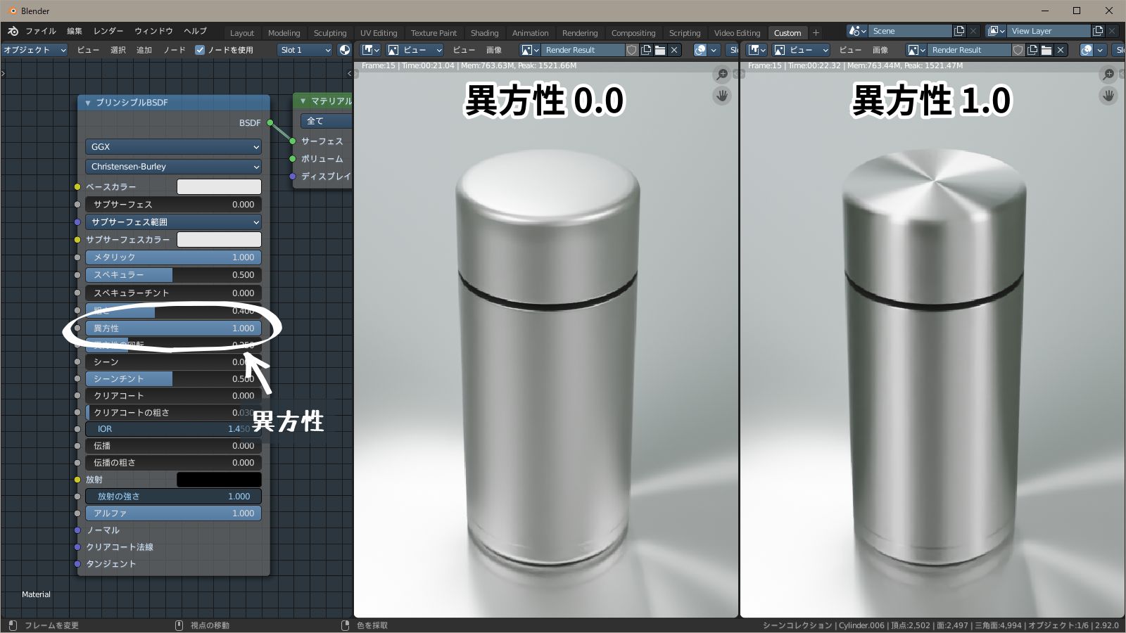 異方性 f:id:hainarashi:20210527210736j:plain