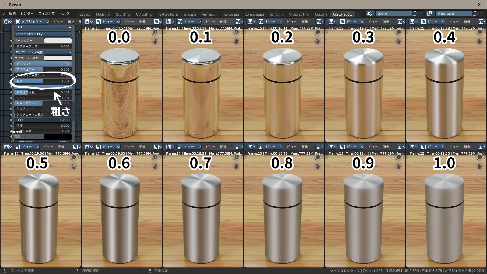 粗さ(ラフネス)と異方性 f:id:hainarashi:20210527215350j:plain