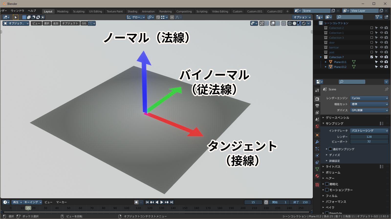 タンジェント空間 f:id:hainarashi:20210602142151j:plain