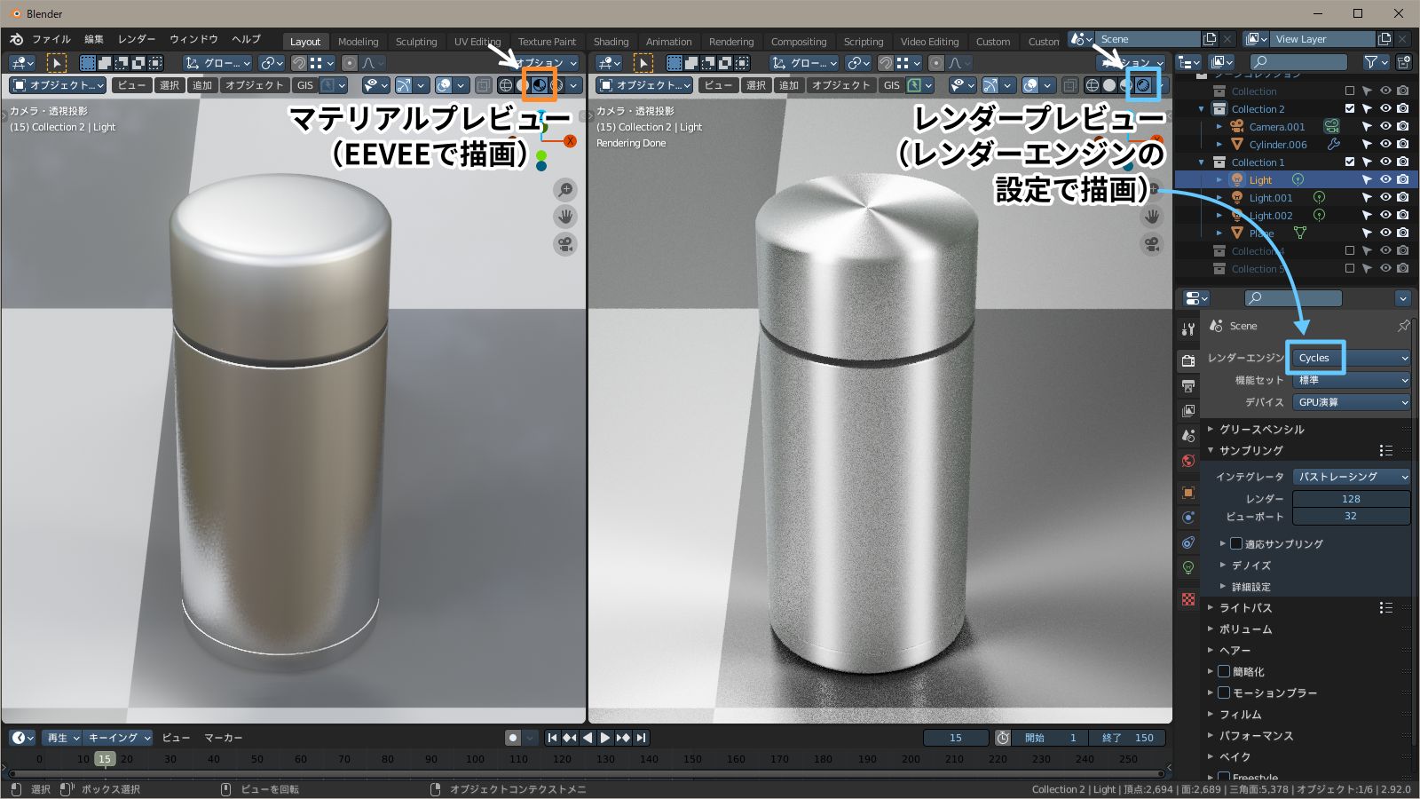 マテリアルプレビューとレンダープレビュー f:id:hainarashi:20210621213110j:plain