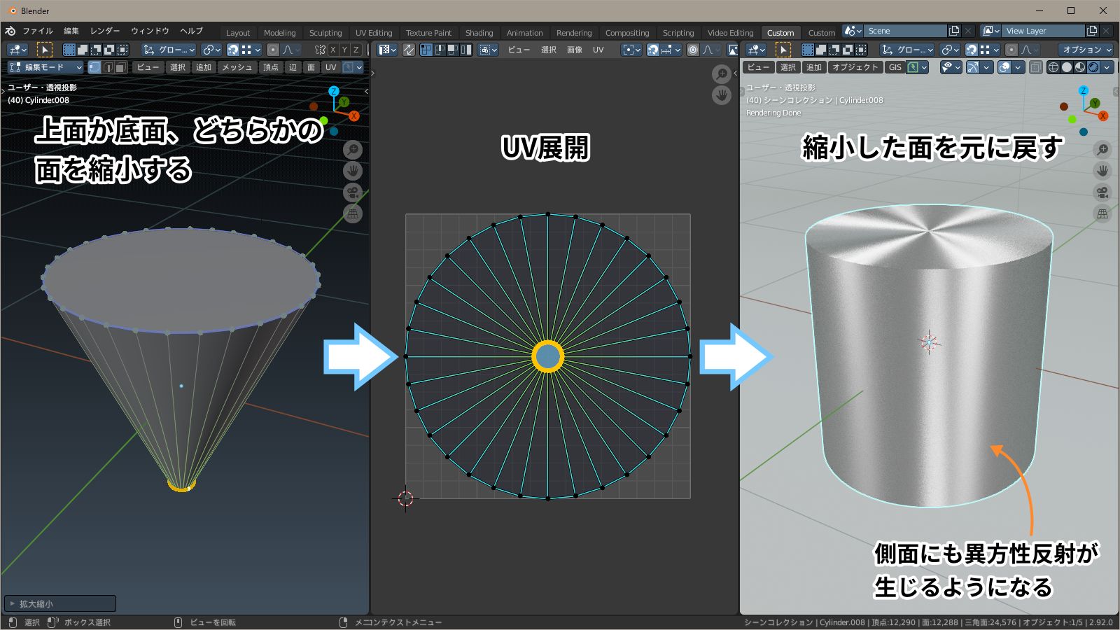 側面にUV内で面積を持たせる f:id:hainarashi:20210708170741j:plain