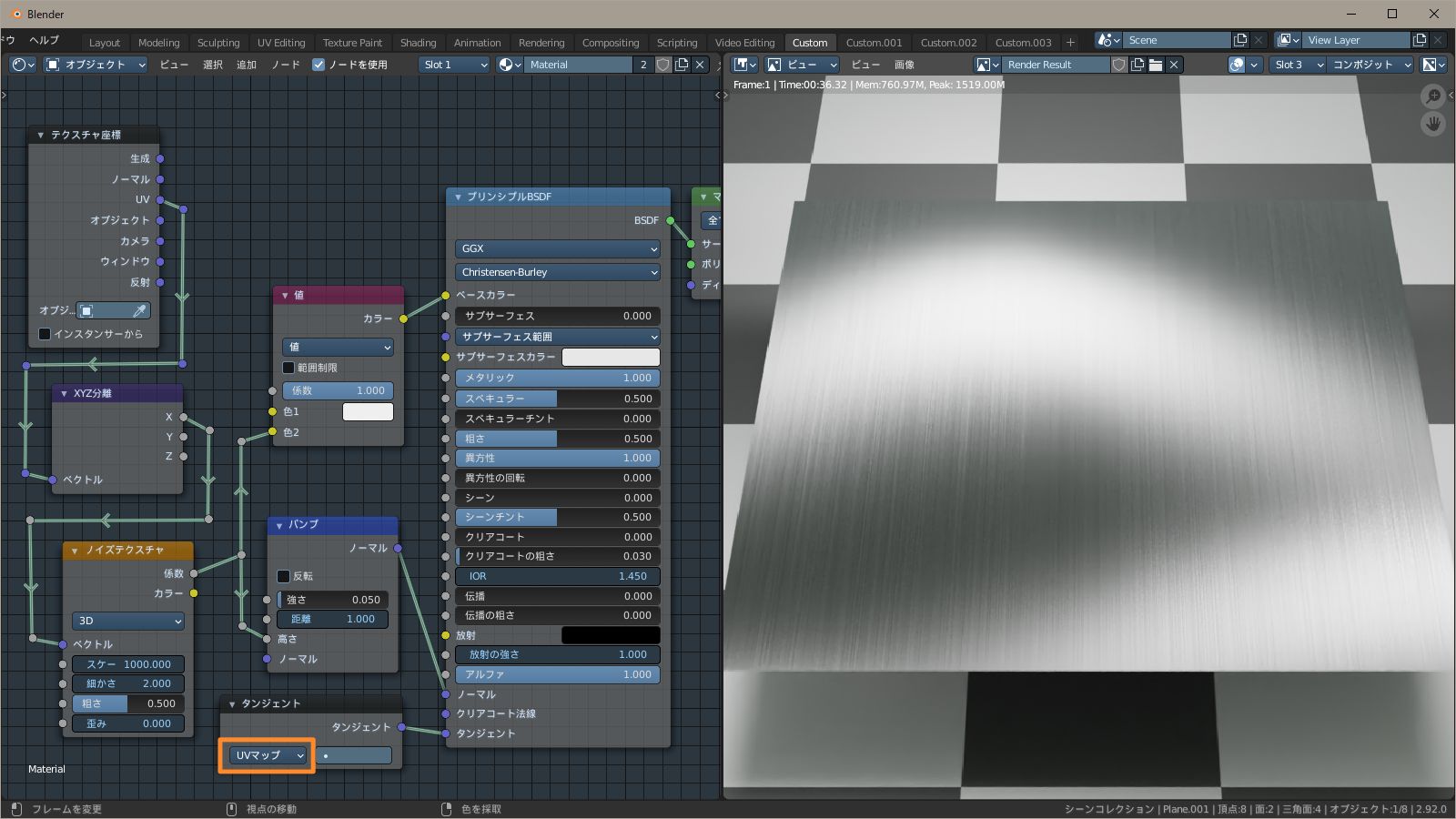 プリンシプルbsdfで異方性反射の使い方 2 ヘアライン加工の作り方 Blenderであそんでみた