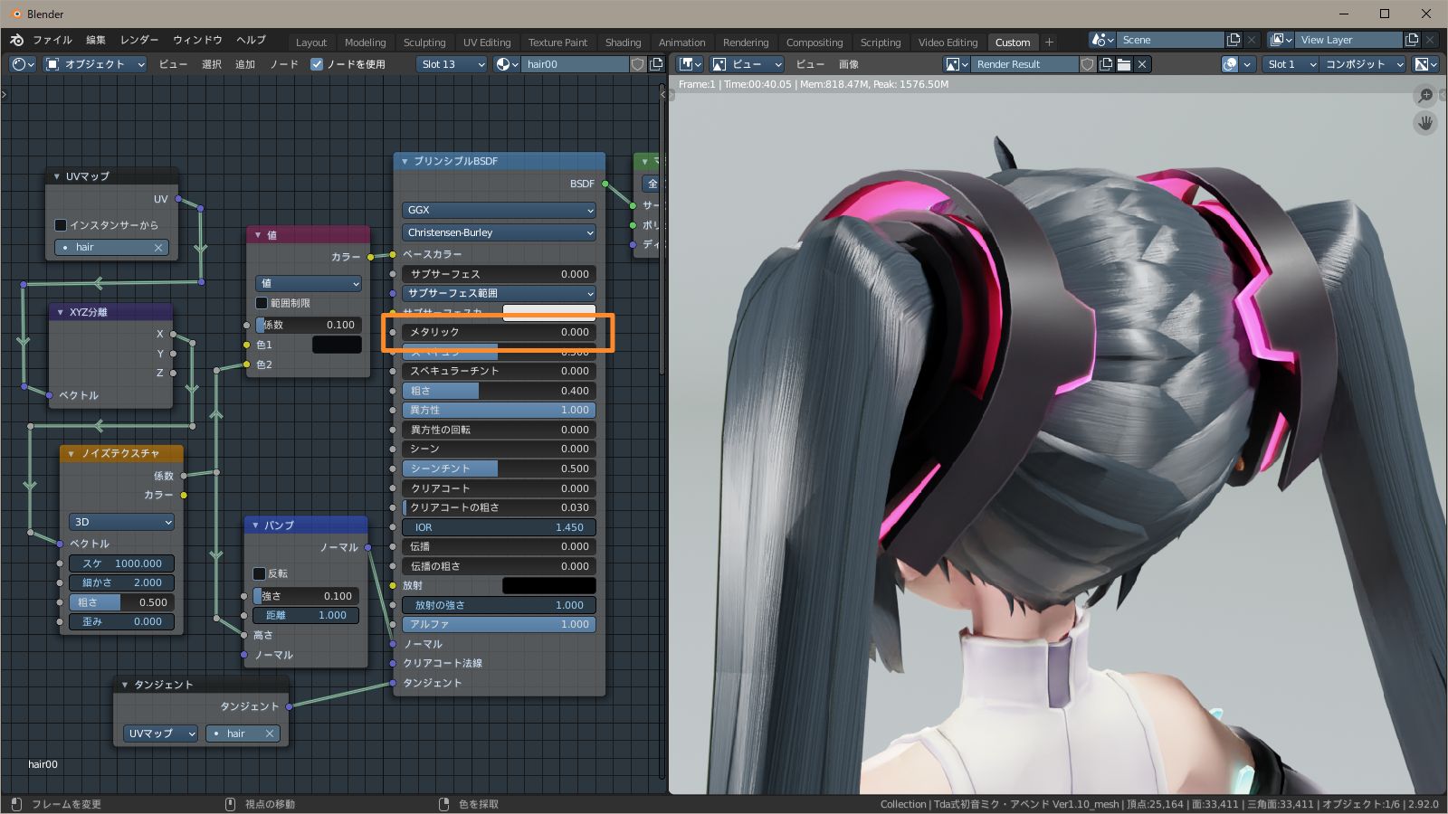 メタリックは 0.0 f:id:hainarashi:20210709210857j:plain
