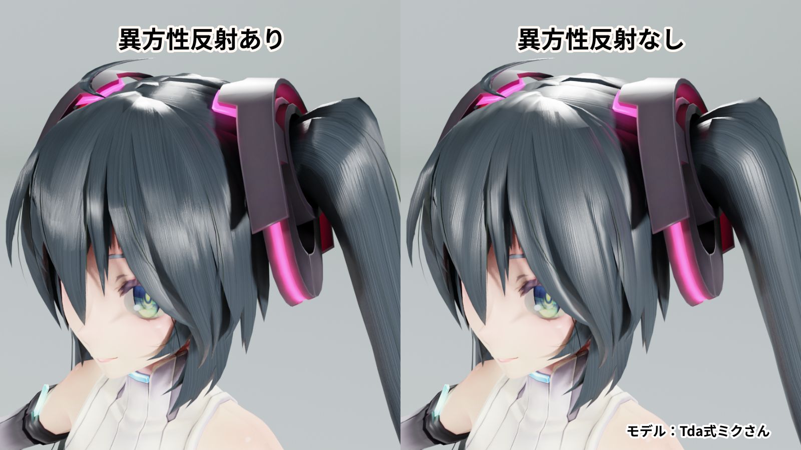 異方性反射で髪の毛の光沢 f:id:hainarashi:20210709210903j:plain