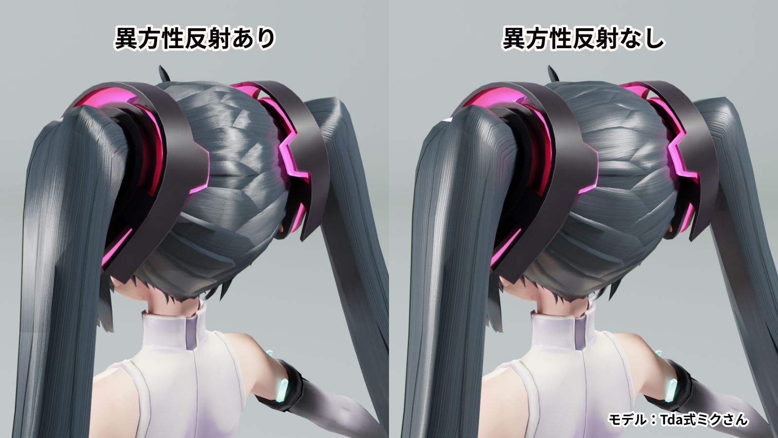 異方性反射で髪の毛の光沢 f:id:hainarashi:20210709210909j:plain