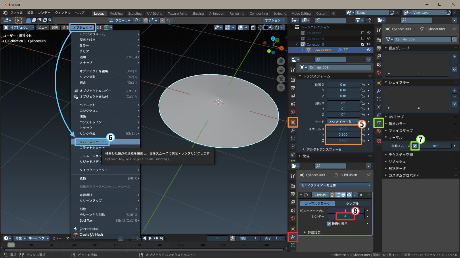 サイズを少し小さくして、面を滑らかにする f:id:hainarashi:20210725195240j:plain