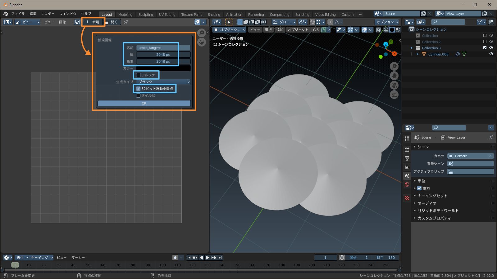 新規テクスチャ作成 f:id:hainarashi:20210726171447j:plain
